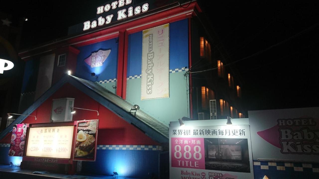 Hotel Himeji Baby Kiss (Adults Only) Extérieur photo